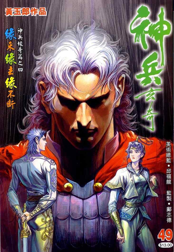 第49话