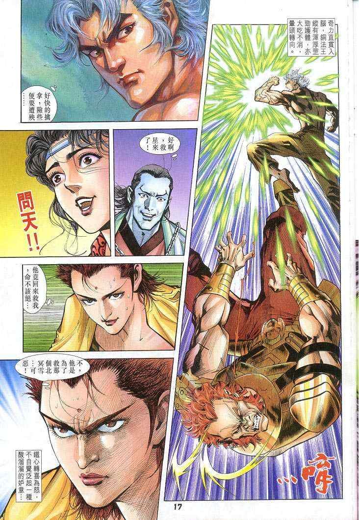 第49话