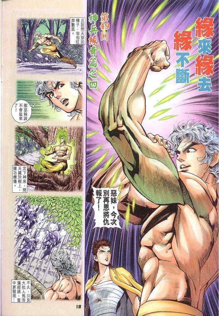 第49话