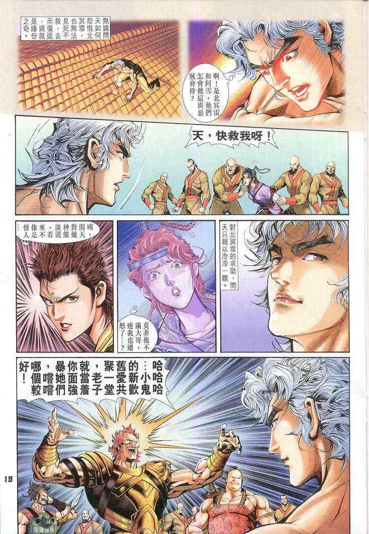 第49话