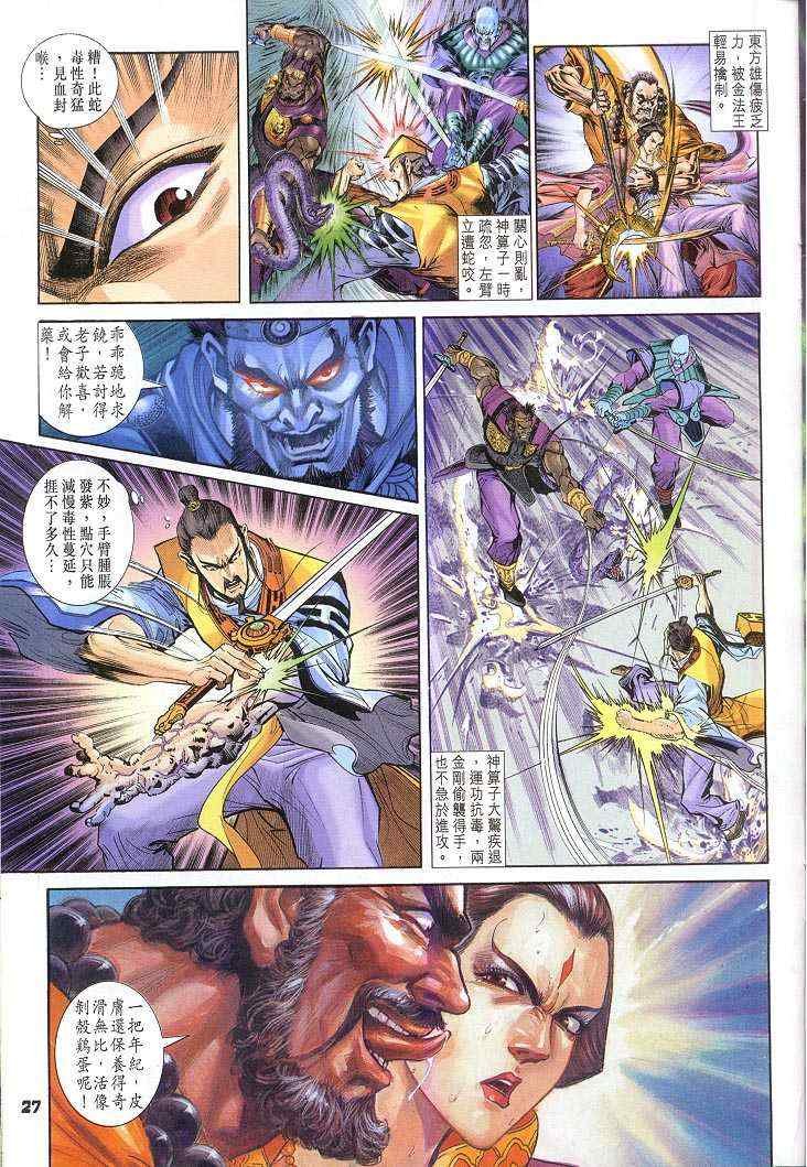 第49话