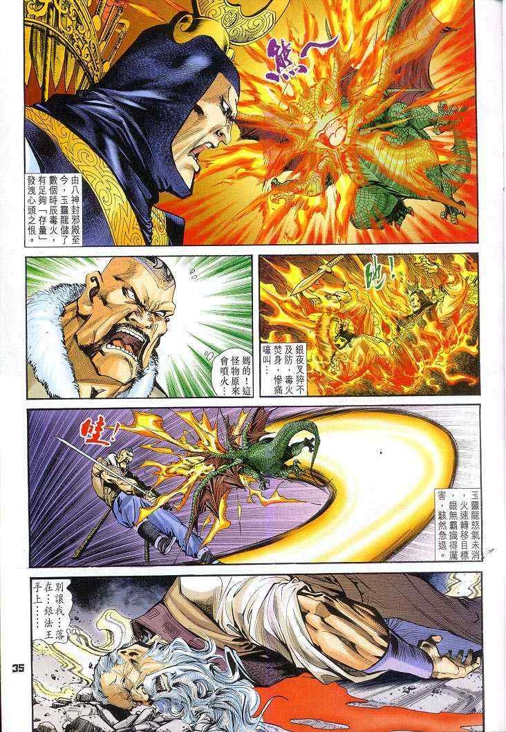 第49话