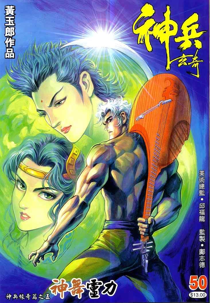 第50话