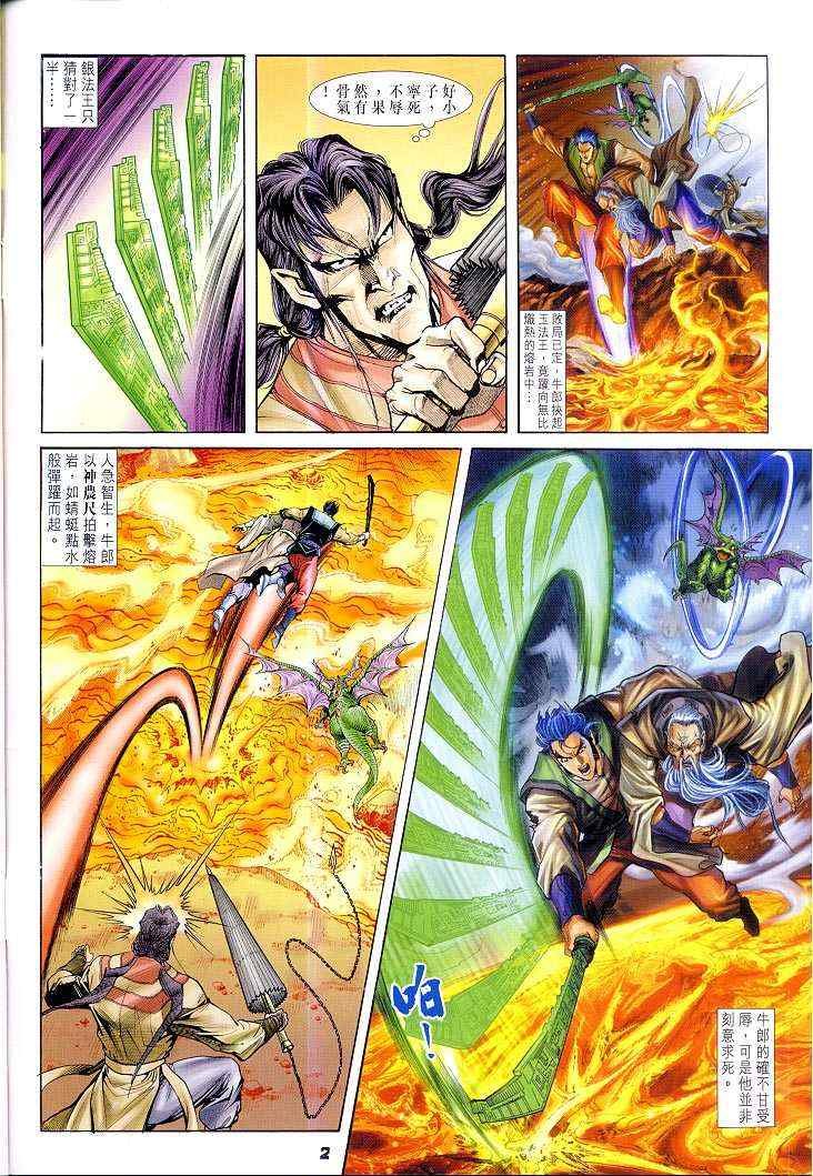第50话