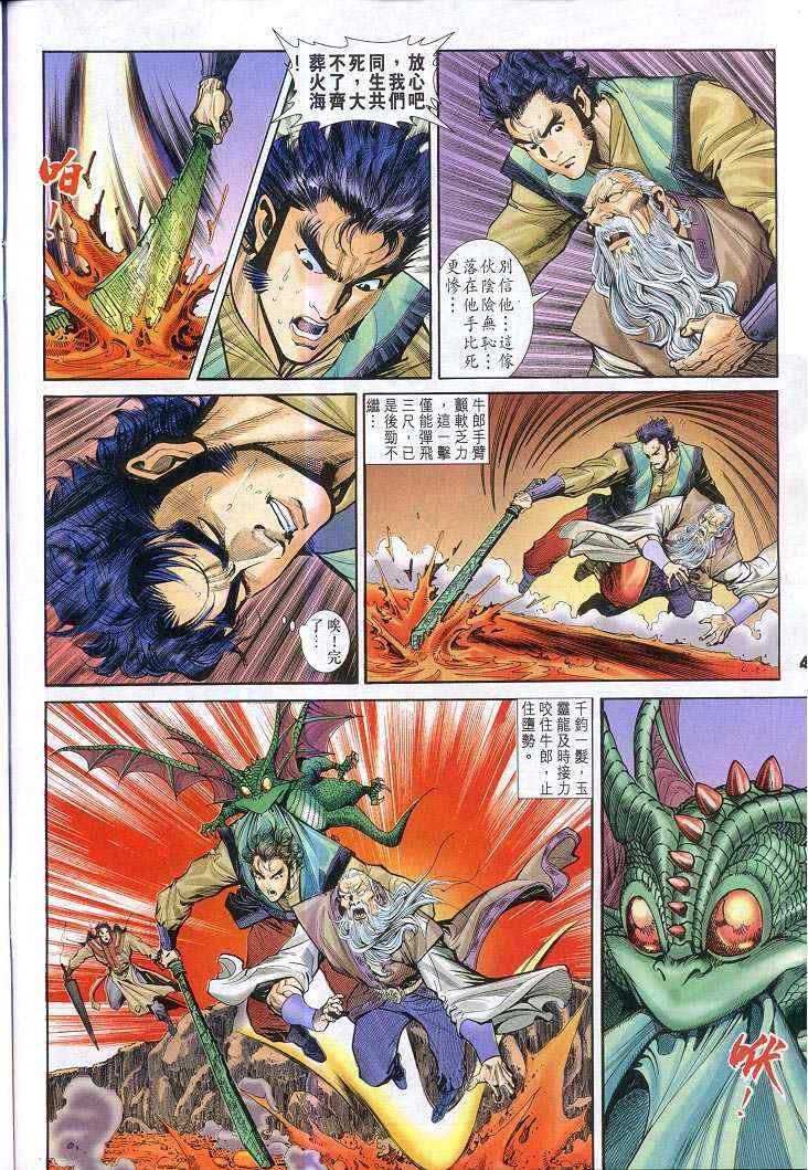第50话