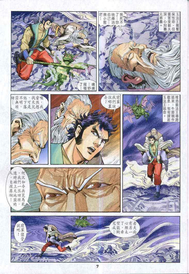 第50话