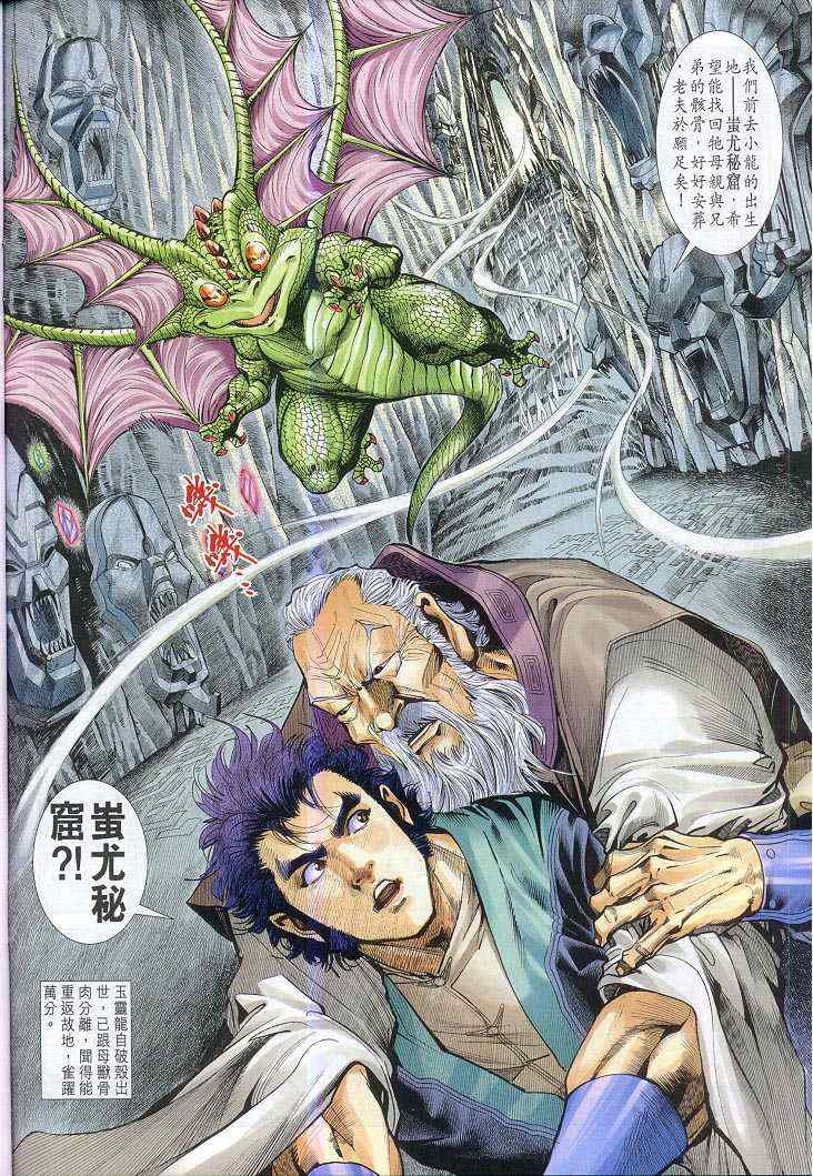 第50话