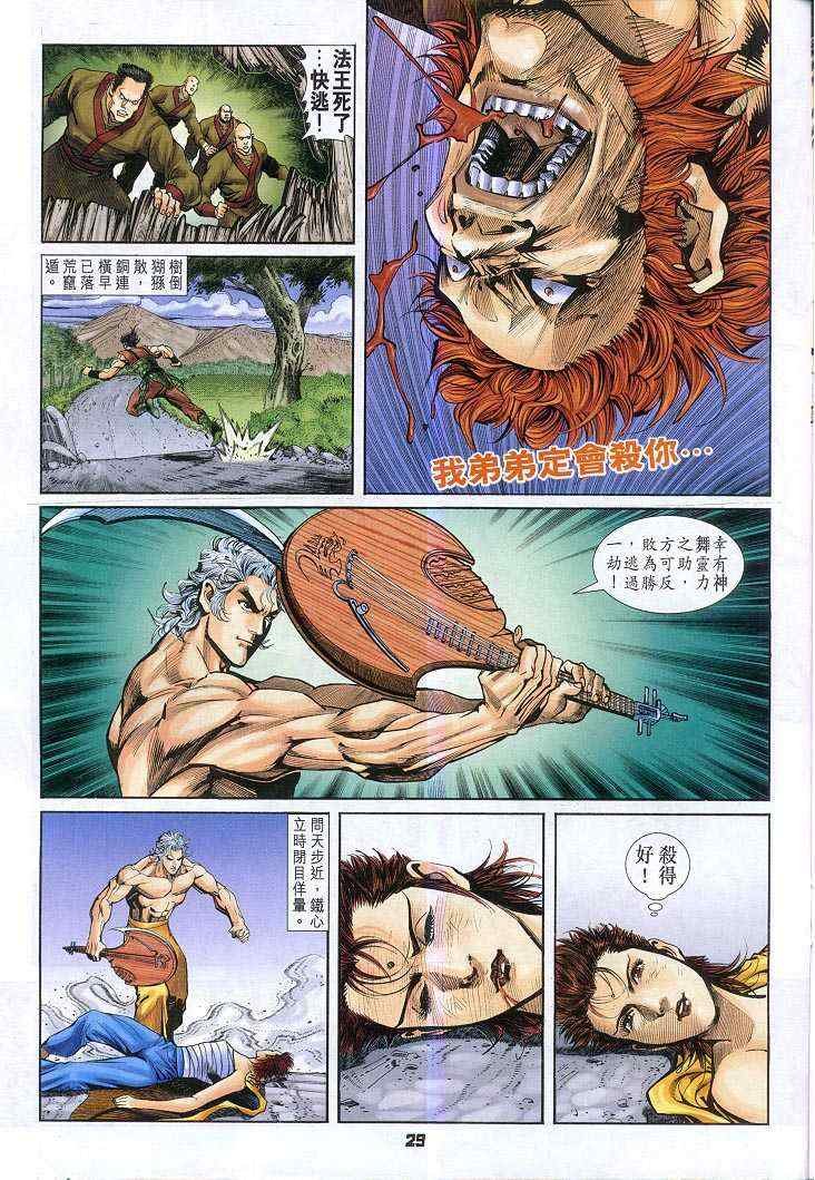 第50话