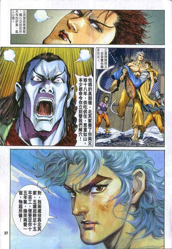 第50话