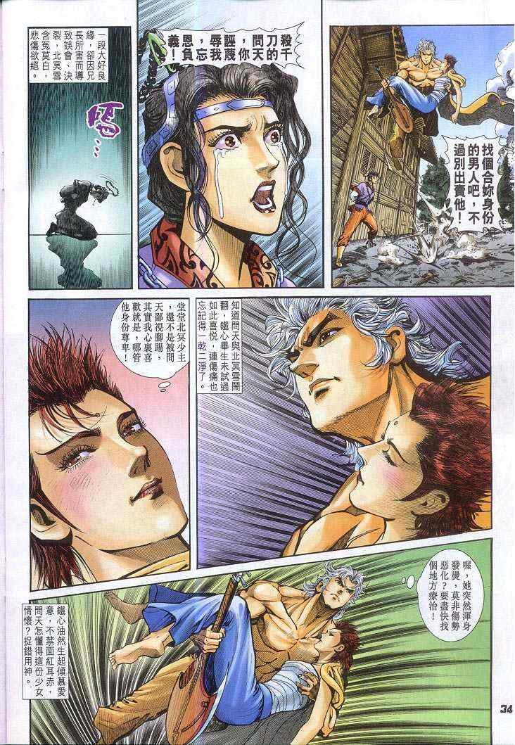 第50话