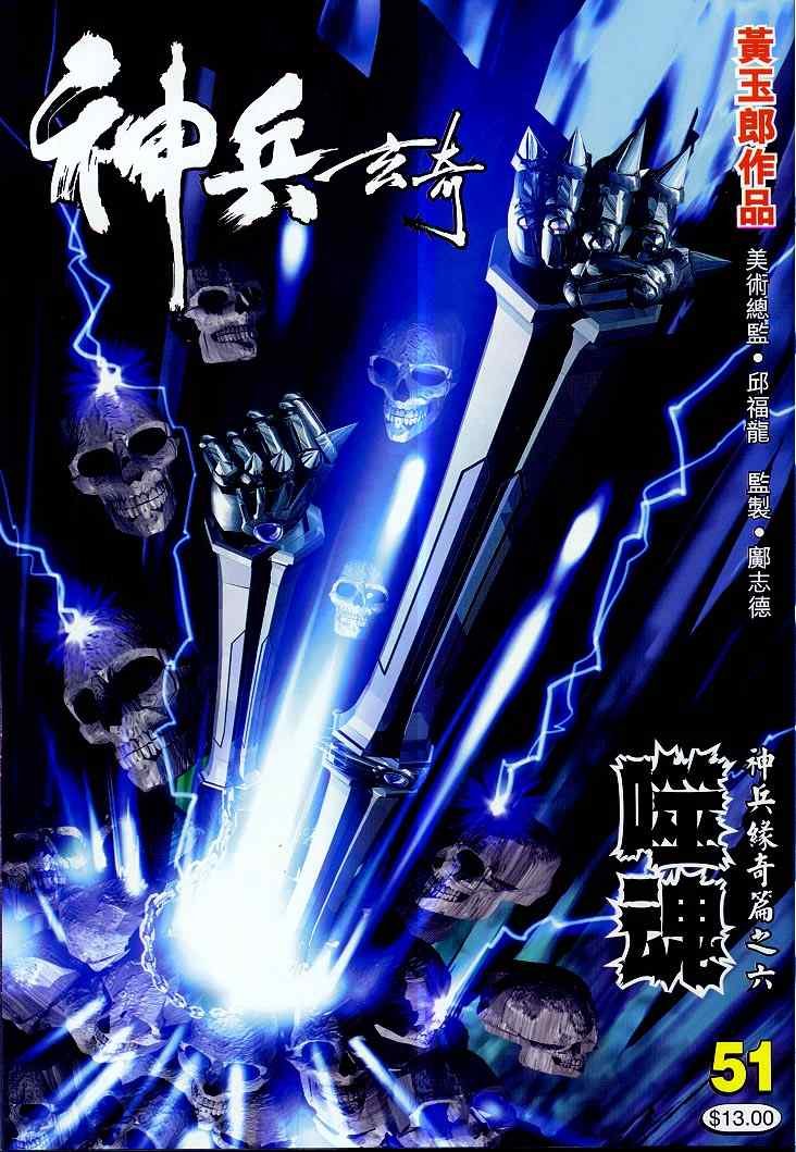 第51话