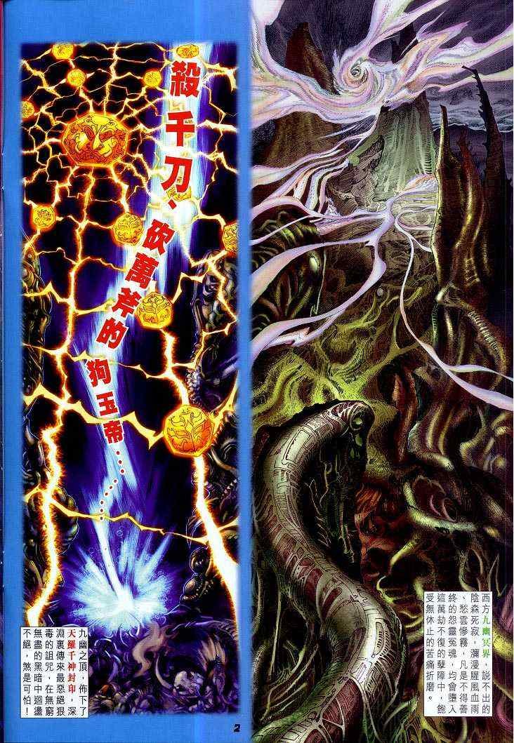 第51话