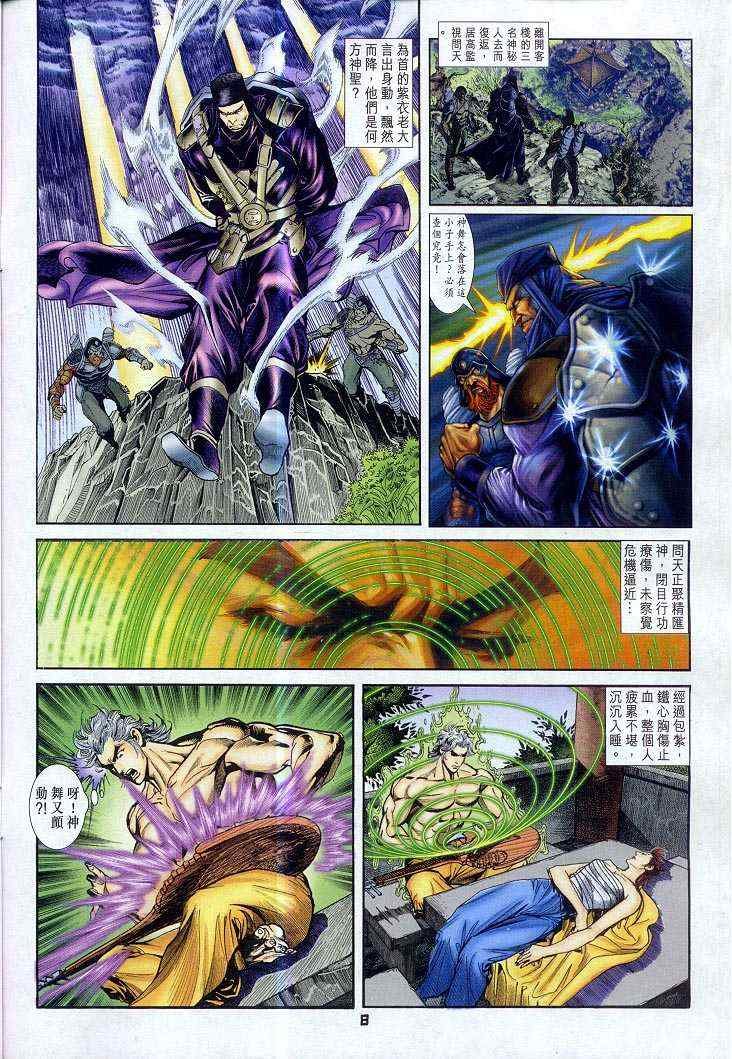 第51话