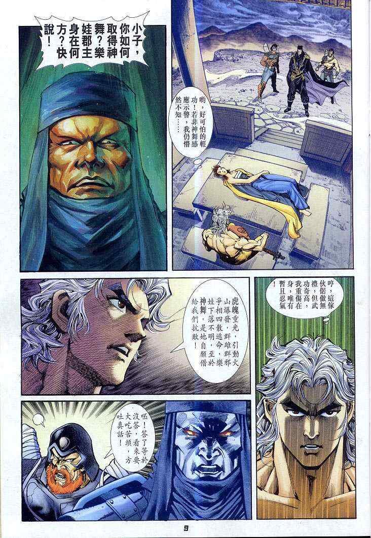 第51话