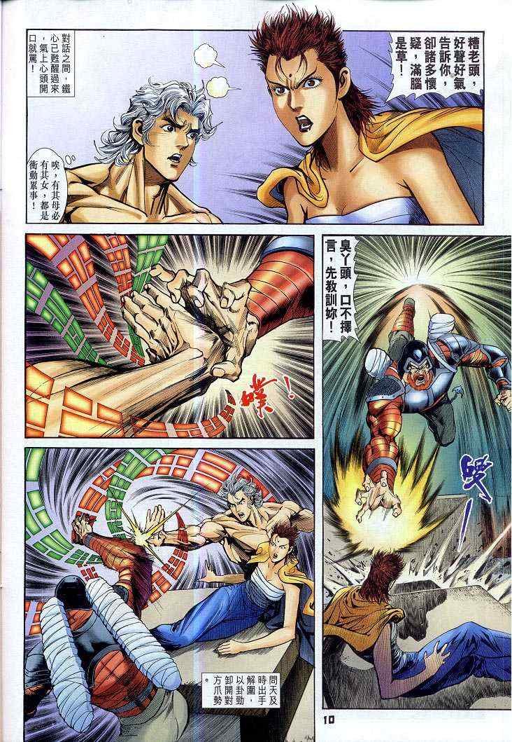 第51话