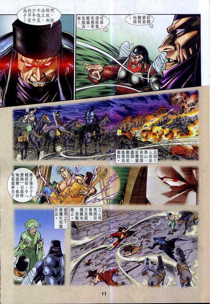 第51话