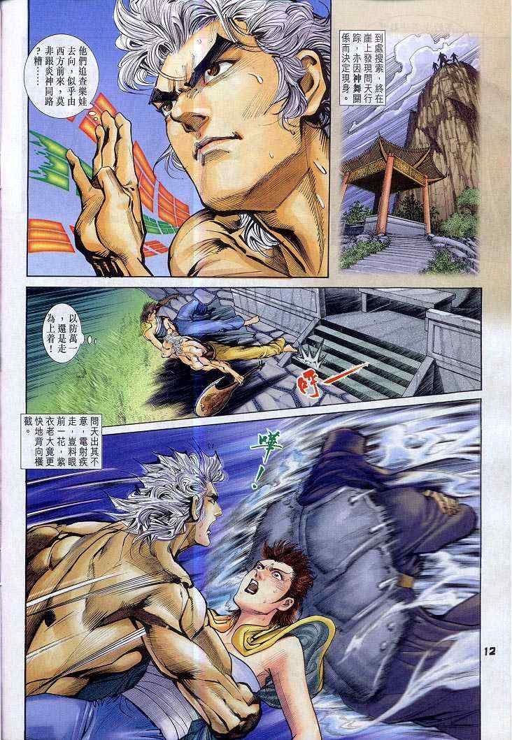第51话