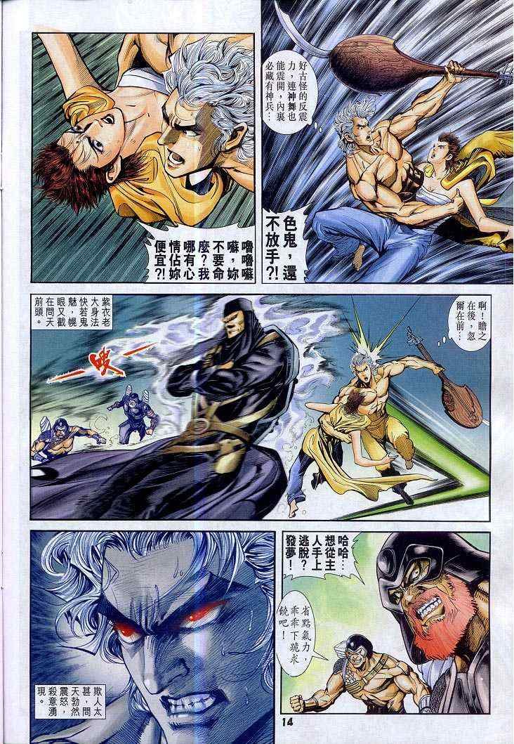 第51话