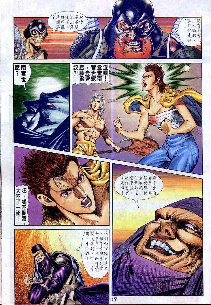 第51话