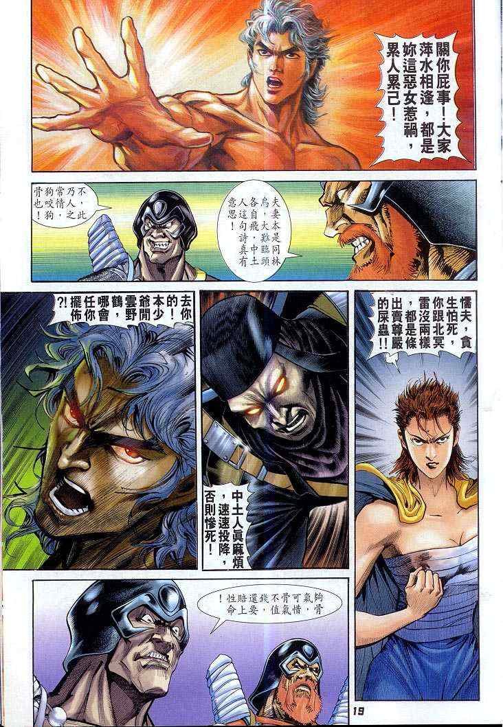 第51话