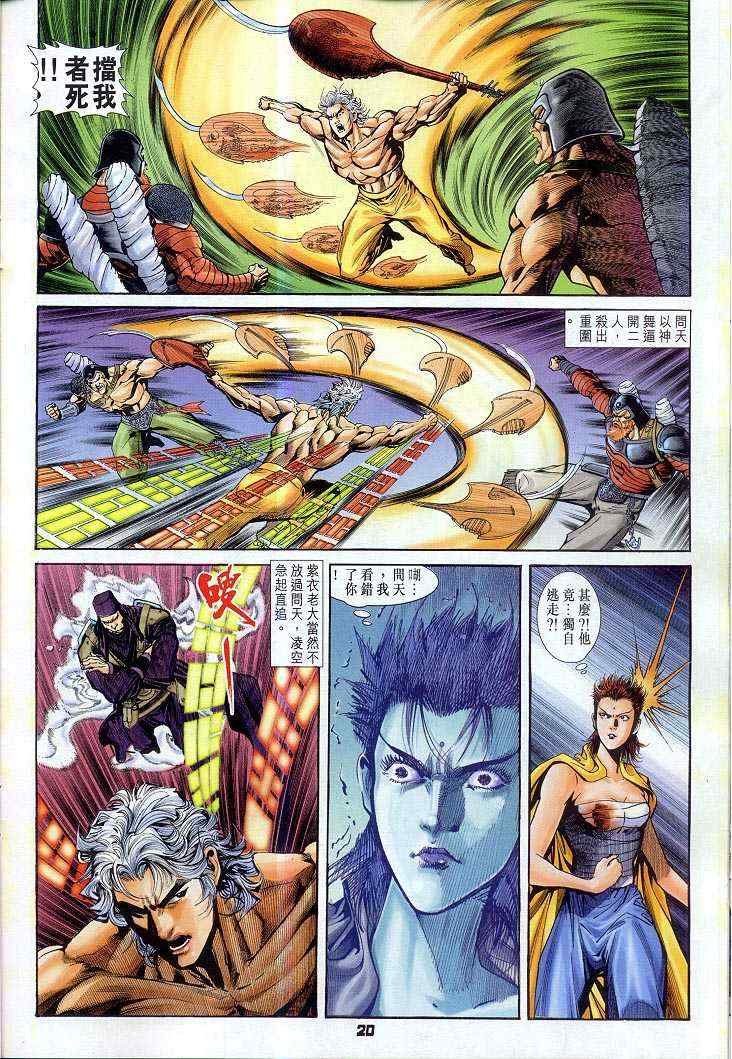 第51话