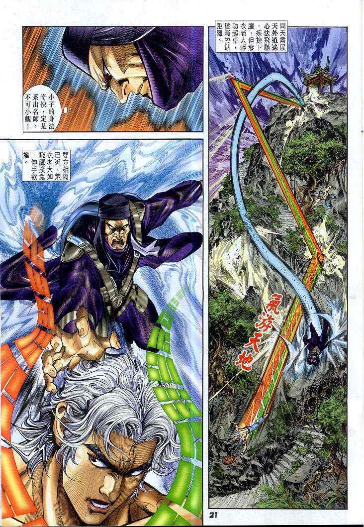 第51话
