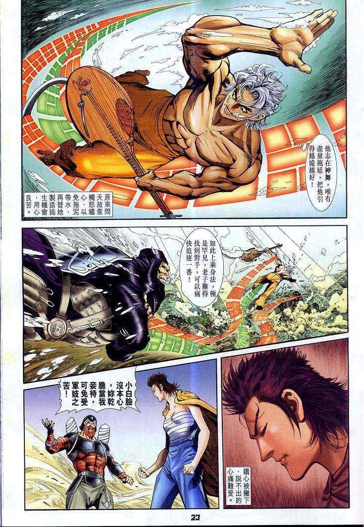 第51话