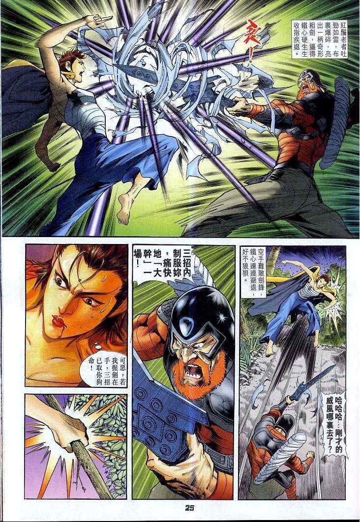 第51话
