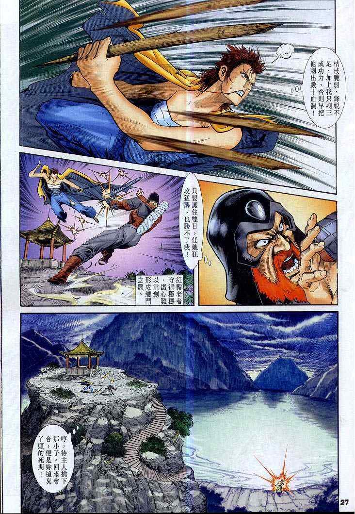 第51话