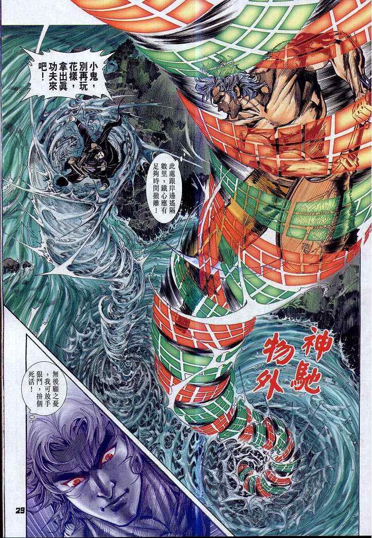 第51话