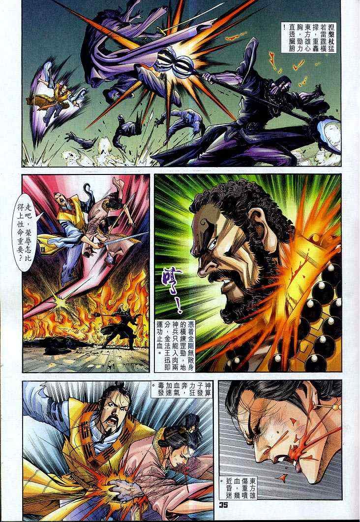 第51话