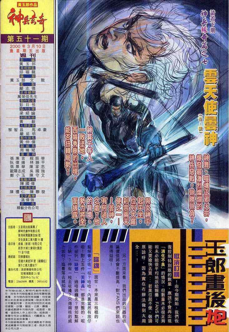 第51话