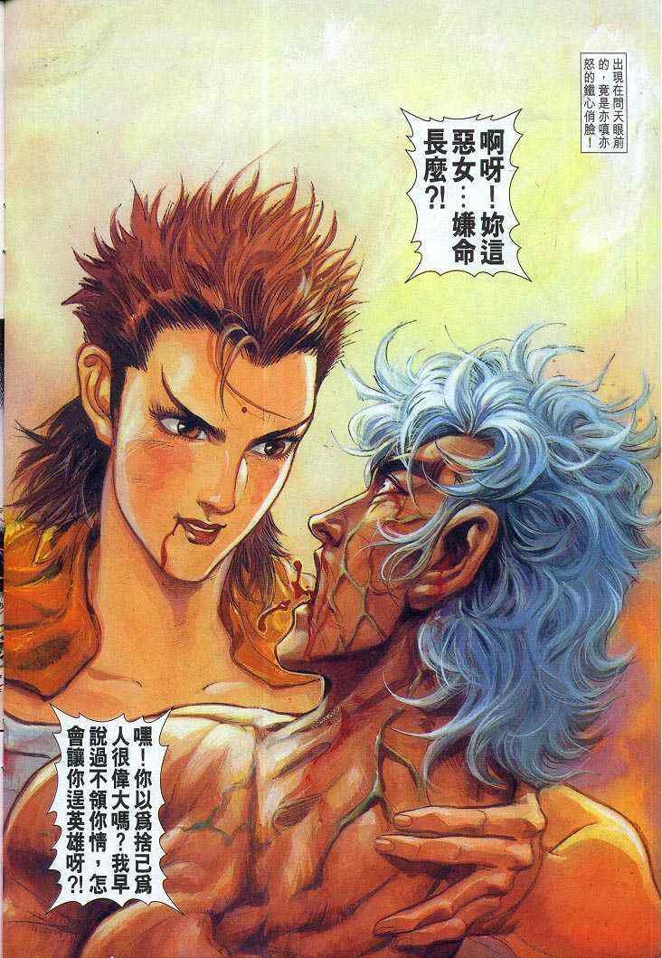 第52话