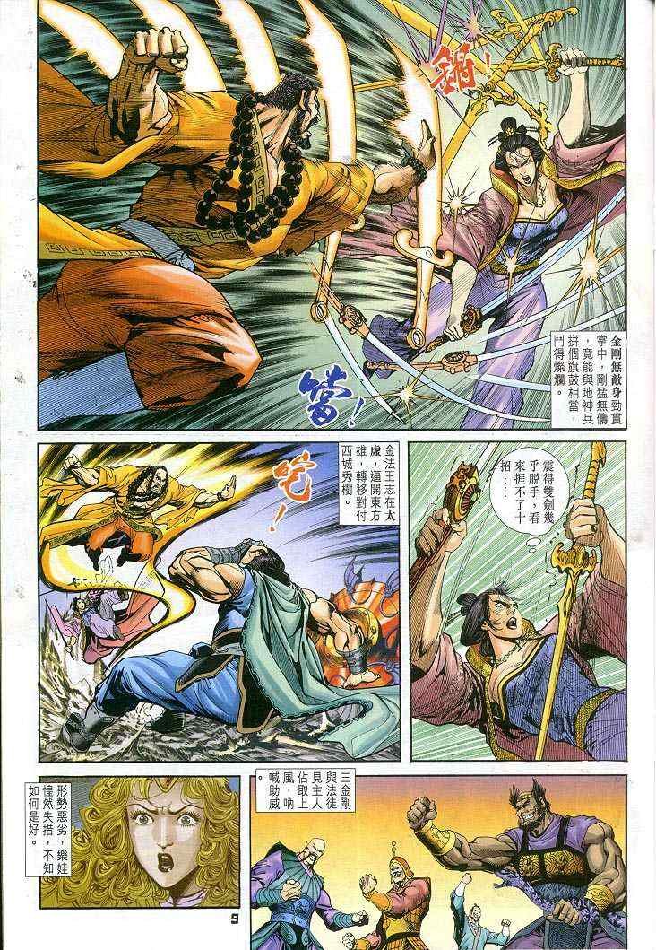 第53话