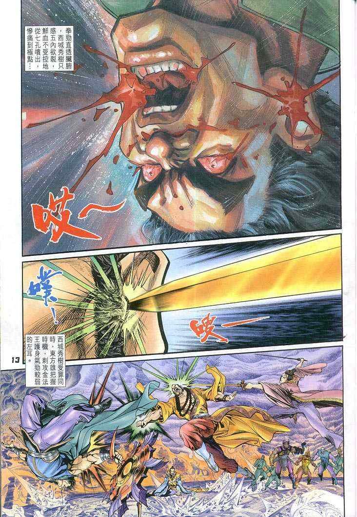 第53话