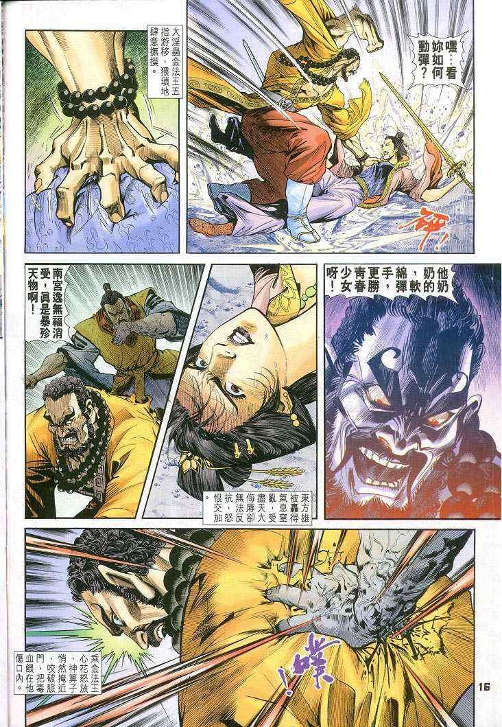 第53话
