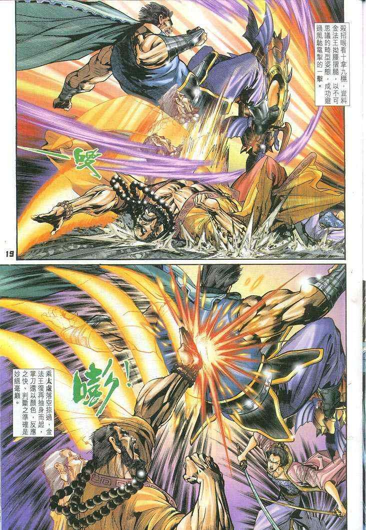 第53话