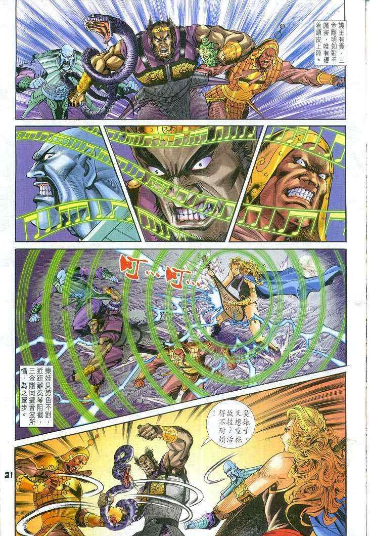 第53话