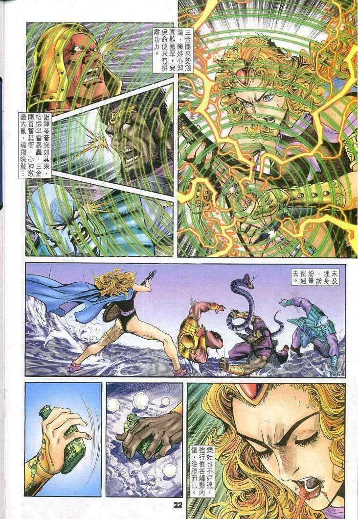 第53话