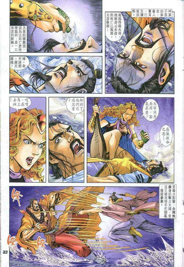 第53话