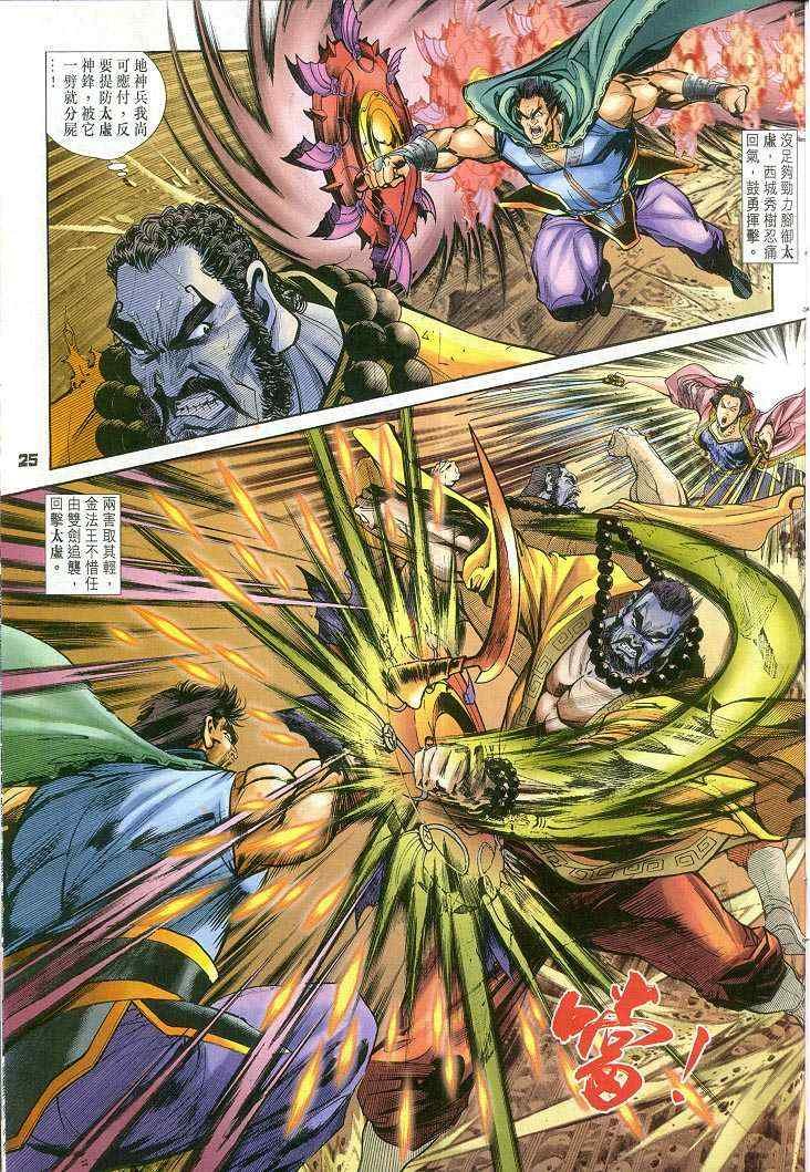 第53话