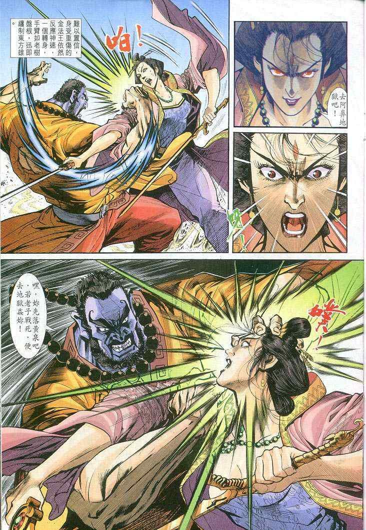 第53话
