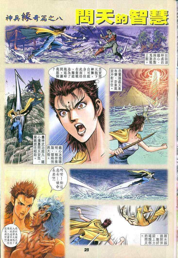 第53话