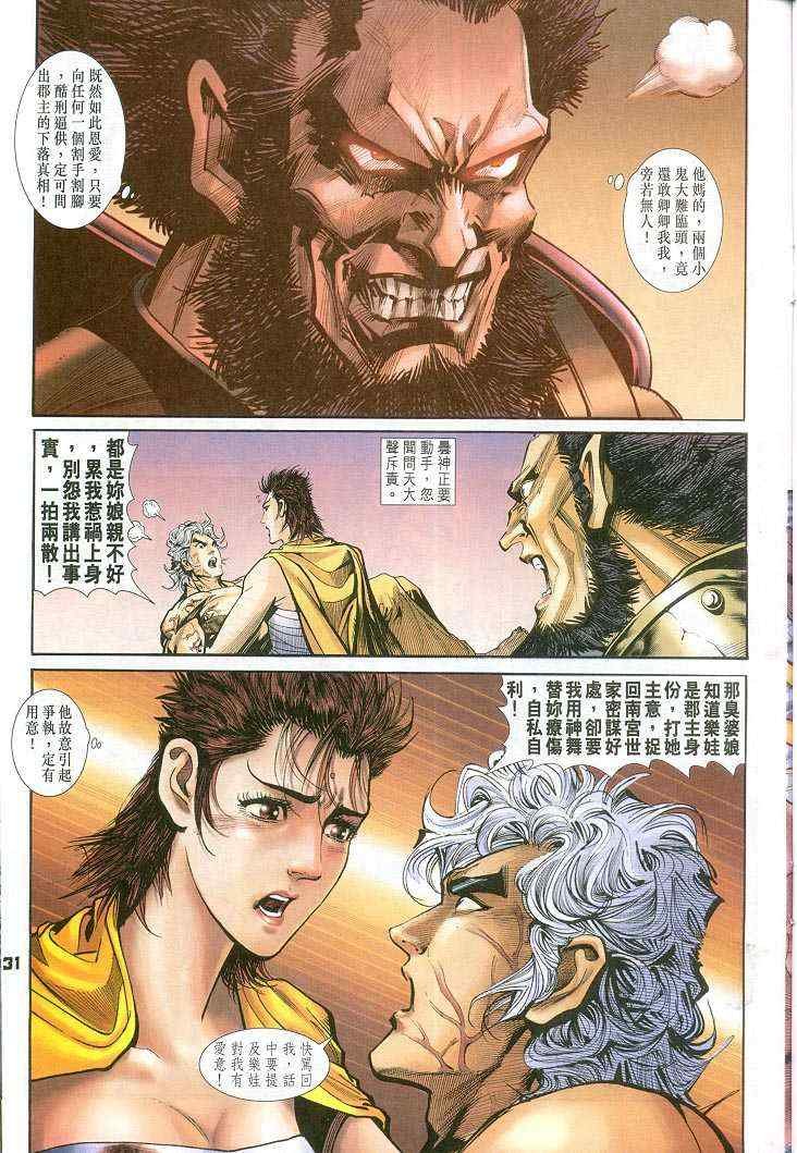 第53话