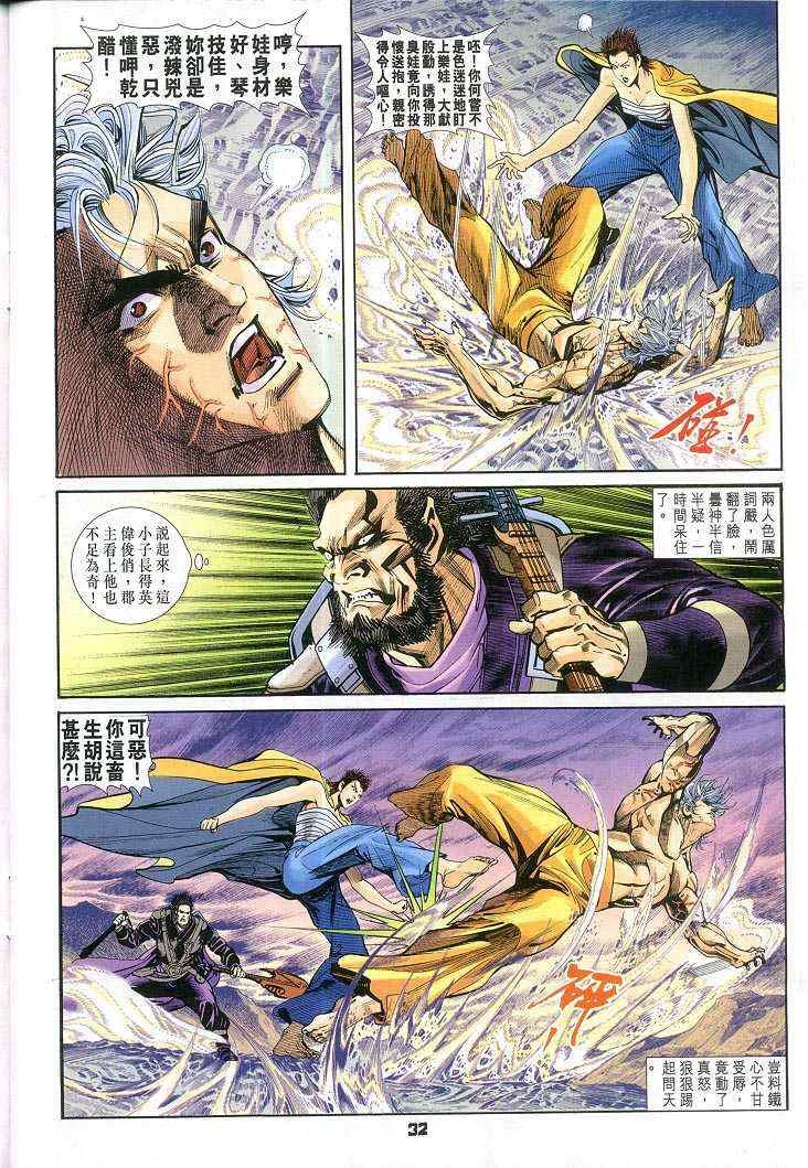 第53话