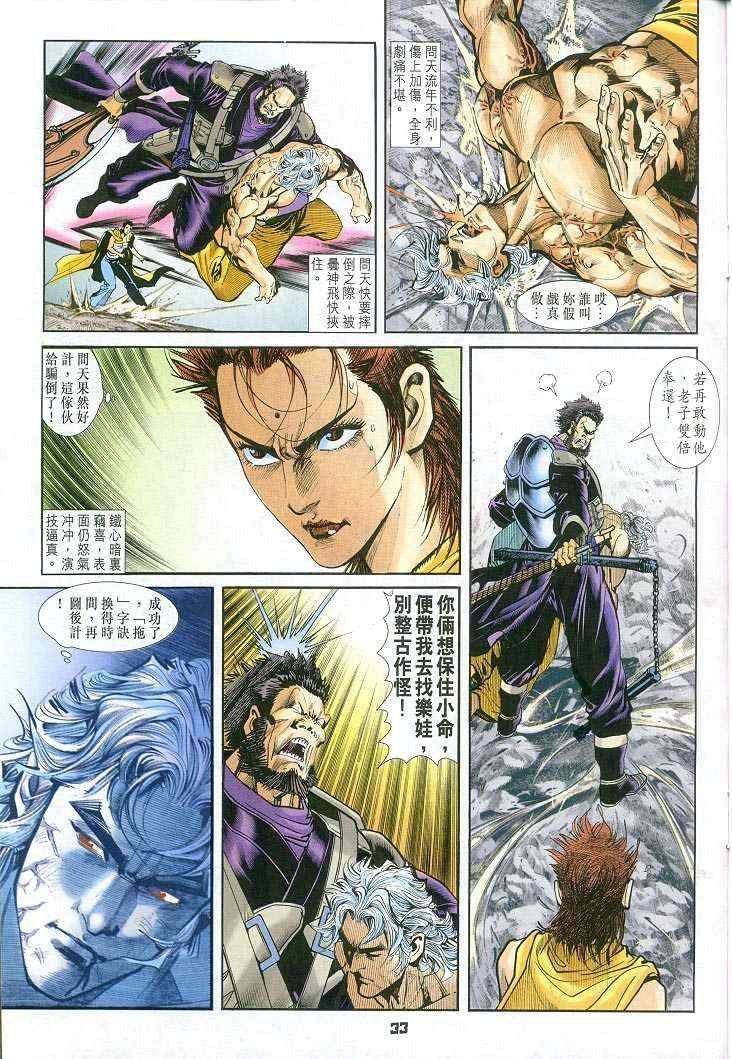 第53话