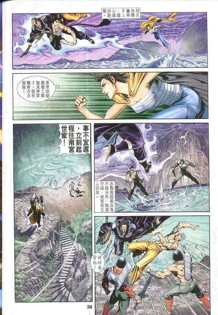 第53话
