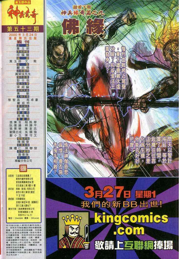 第53话
