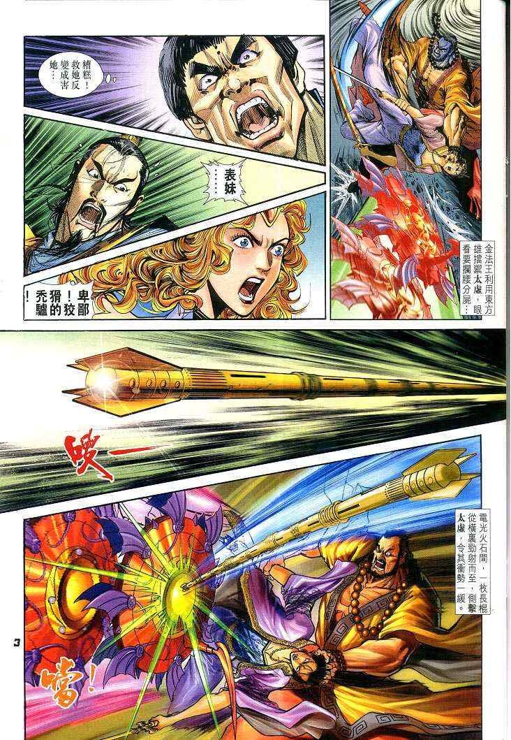 第54话