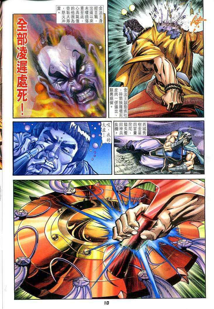 第54话